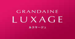 GRANDAINE LUXAGE ルクサージュ