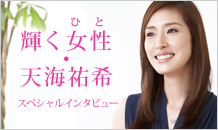 輝く女性・天海祐希スペシャルインタビュー